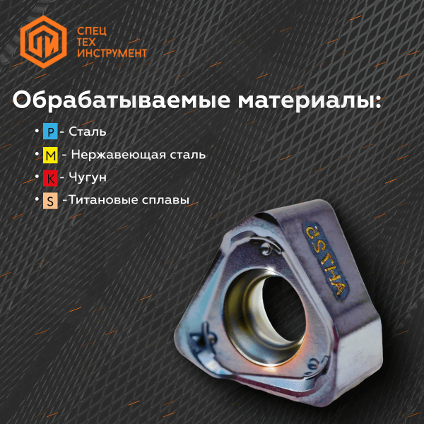 Пластина WNGU060308TN-MJ AH725 TUNGALOY