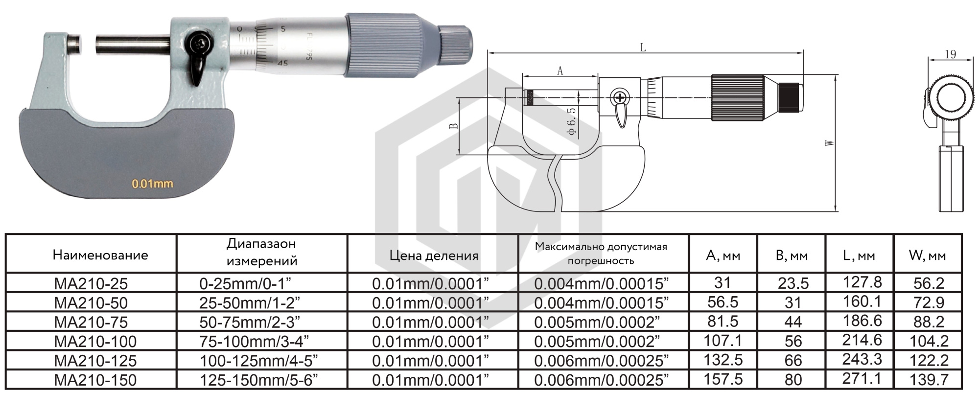 Микрометр МК 25-50 0.01 MA210-50 TERMA Микрометр МК 25-50 0.01 MA210-50 TERMA