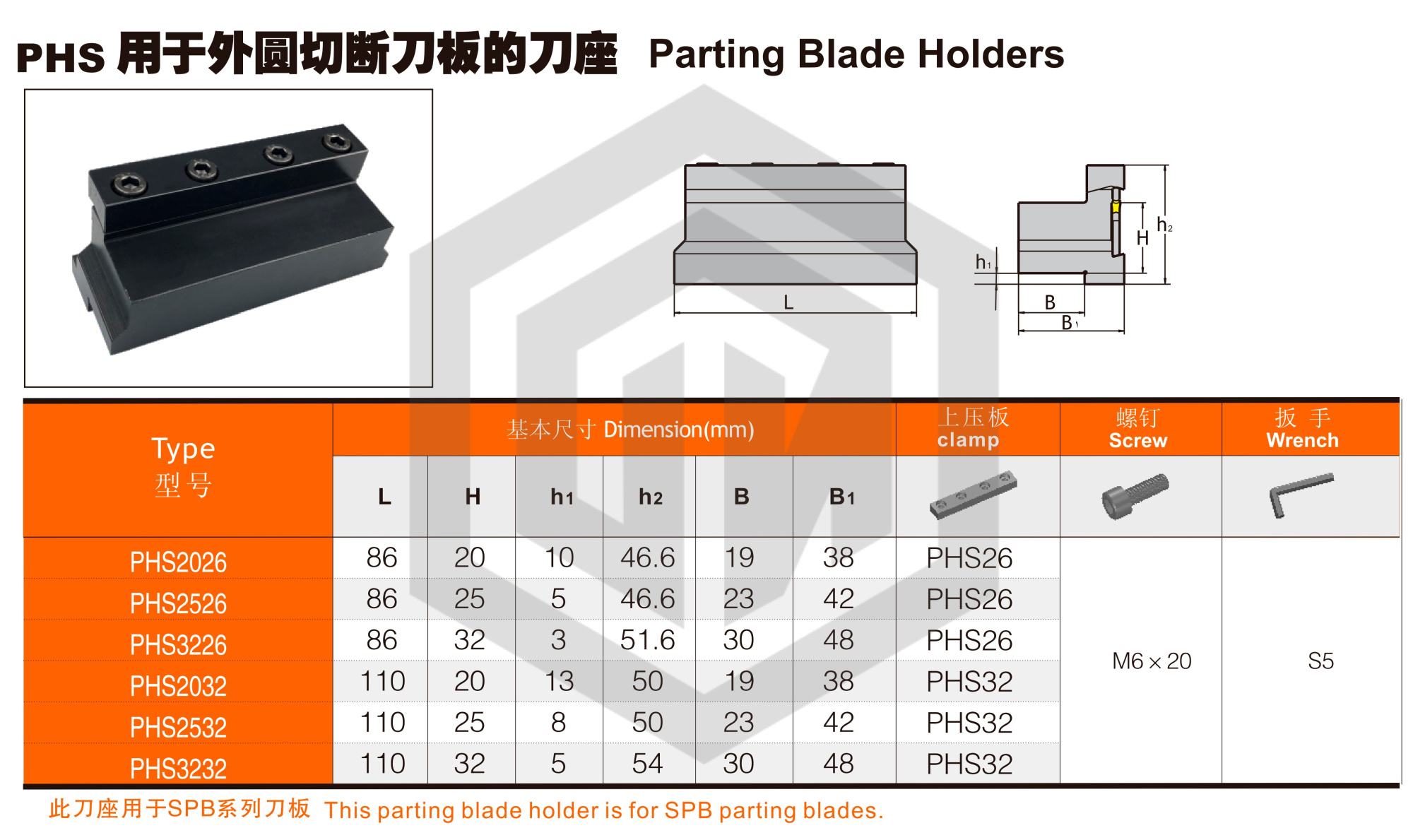 Державка PHS3226 SANT