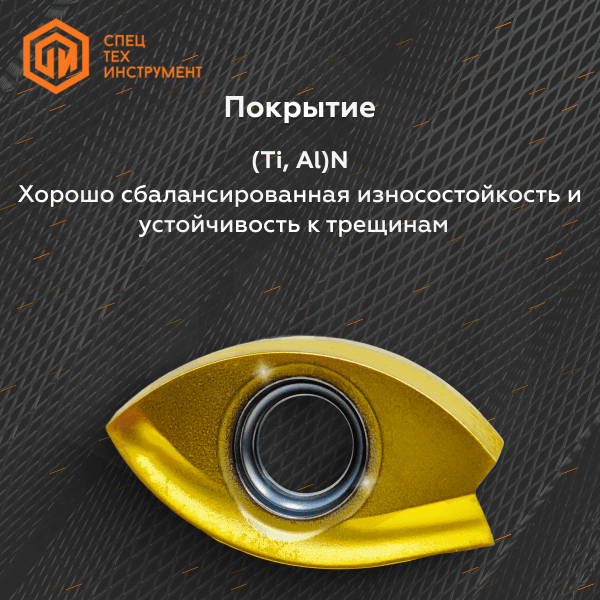 Пластина ZRBM200-MM APH730 TUNGALOY Пластина ZRBM200-MM APH730 TUNGALOY
