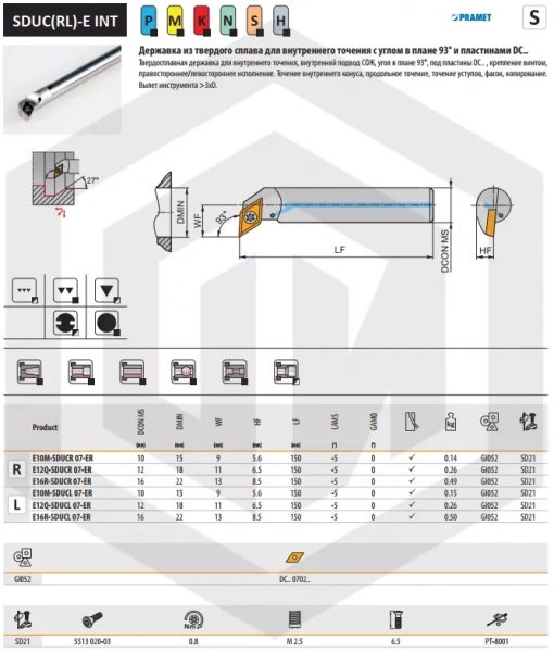Державка E12Q-SDUCR 07-ER DORMER&PRAMET Державка E12Q-SDUCR 07-ER DORMER&PRAMET