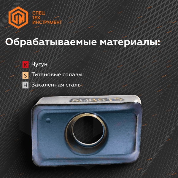 Пластина LXMU10T308PER-MM AH8015 TUNGALOY Пластина LXMU10T308PER-MM AH8015 TUNGALOY