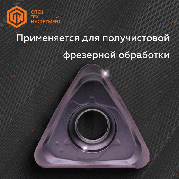 Пластина TNMU1207R16PER-MJ AH120 TUNGALOY