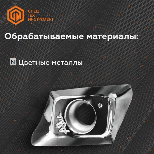 Пластина XVCT160508R-AJ TH10 TUNGALOY Пластина XVCT160508R-AJ TH10 TUNGALOY