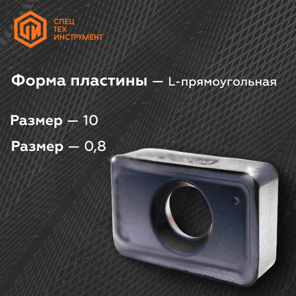 Пластина LXMU10T308PER-MM AH8015 TUNGALOY Пластина LXMU10T308PER-MM AH8015 TUNGALOY