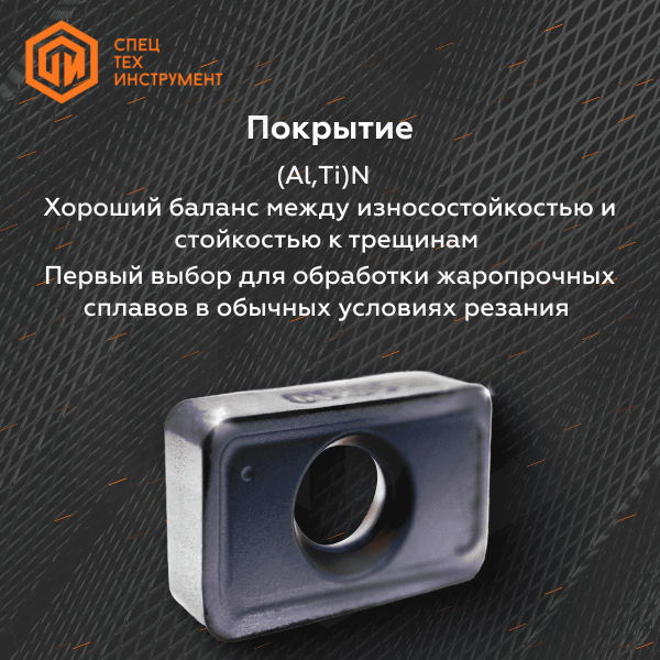 Пластина LXMU10T308PER-MM AH8015 TUNGALOY Пластина LXMU10T308PER-MM AH8015 TUNGALOY