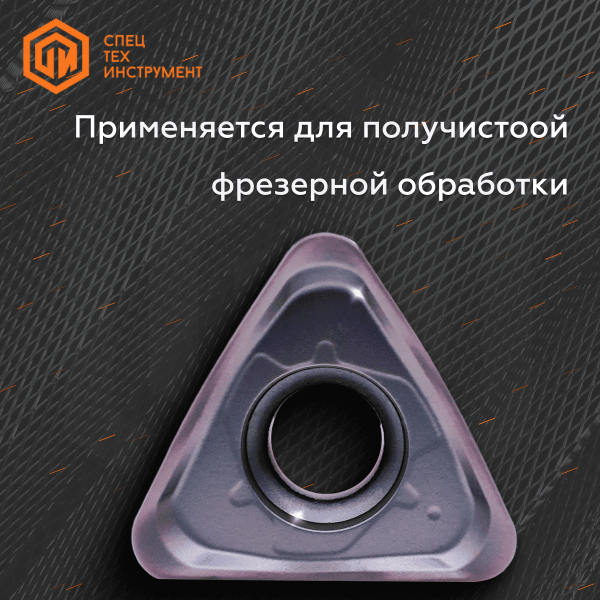 Пластина TNMU070308PER-MJ AH3135 TUNGALOY