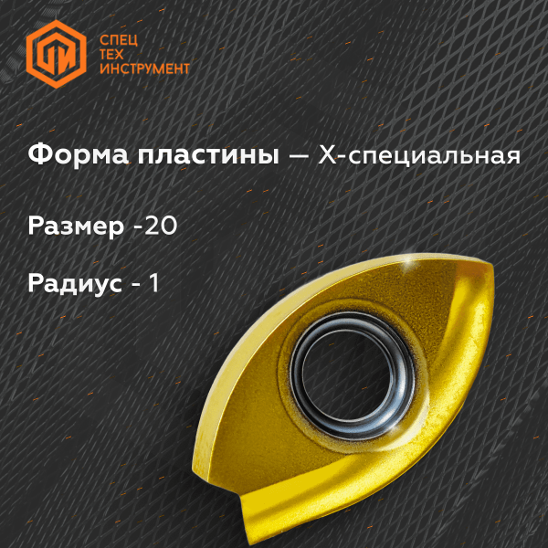 Пластина ZRBM200-MM APH730 TUNGALOY Пластина ZRBM200-MM APH730 TUNGALOY