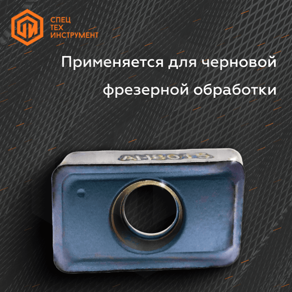 Пластина LXMU10T308PER-MM AH8015 TUNGALOY Пластина LXMU10T308PER-MM AH8015 TUNGALOY