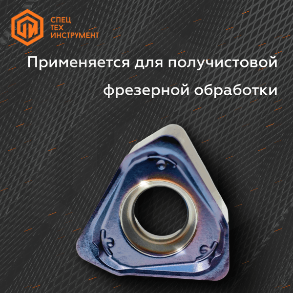 Пластина WNGU060308TN-MJ AH725 TUNGALOY