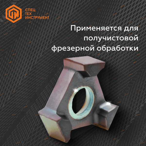 Пластина TVKX03X304TN-MJ AH120 TUNGALOY